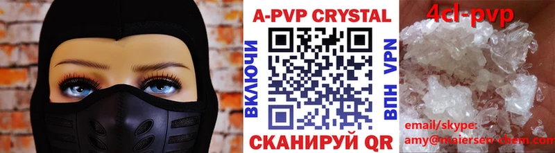 Купить где  Советская Гавань  A PVP крисы CK 