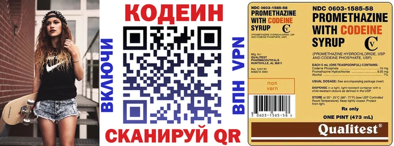 Купить где  Советская Гавань  Кодеиновый сироп Lean напиток Lean (лин) 