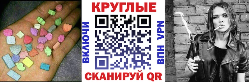 Экстази XTC  Купить где  Советская Гавань 