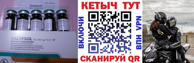 КЕТАМИН ketamine  Купить закладки  Советская Гавань 